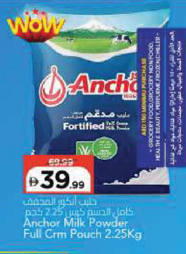 available at Mark & Save in UAE - Sharjah / Ajman
