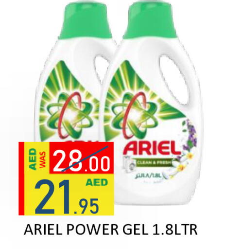 available at رويال جلف هايبرماركت in الإمارات العربية المتحدة , الامارات - أبو ظبي