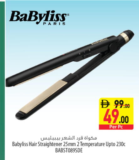 available at السفير ماركت in الإمارات العربية المتحدة , الامارات - أبو ظبي