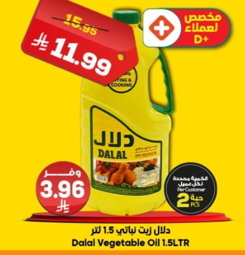 available at الدكان in مملكة العربية السعودية, السعودية, سعودية - المدينة المنورة