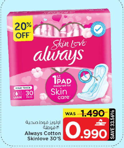 available at MARK & SAVE in Oman - Muscat