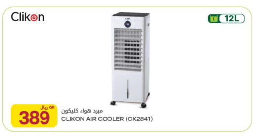 available at Al Meera in Qatar - Al Daayen