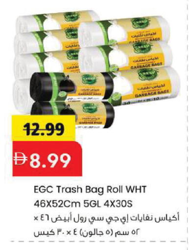 available at Mark & Save in UAE - Sharjah / Ajman