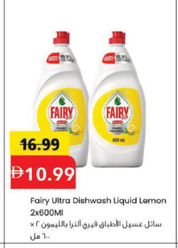 Lemon available at Mark & Save in UAE - Sharjah / Ajman
