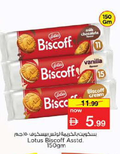 Vanilla available at نستو هايبرماركت in الإمارات العربية المتحدة , الامارات - الشارقة / عجمان