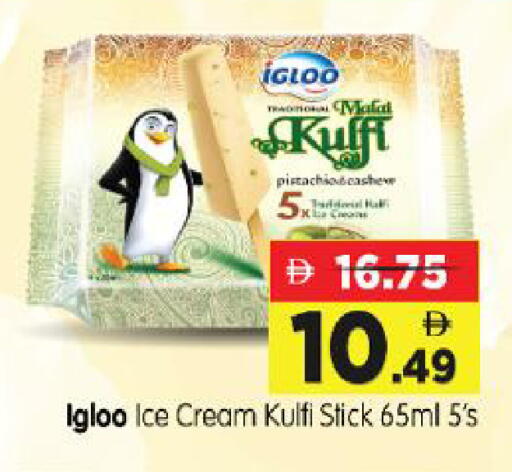 available at Al Madina Hypermarket in UAE - Abu Dhabi