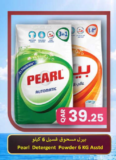 available at روابي هايبرماركت in قطر - أم صلال