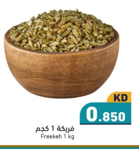 available at  رامز in الكويت - محافظة الجهراء