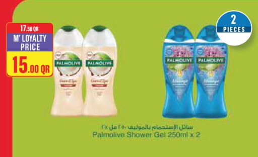 available at Monoprix in Qatar - Al Wakra