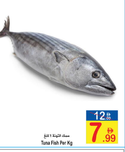 available at Sun and Sand Hypermarket in UAE - Ras al Khaimah