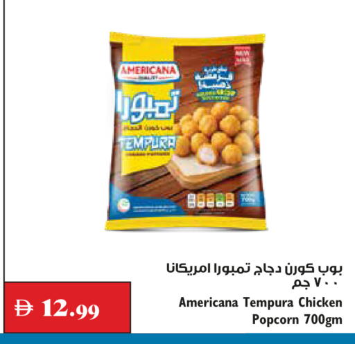 available at تروليز سوبرماركت in الإمارات العربية المتحدة , الامارات - الشارقة / عجمان