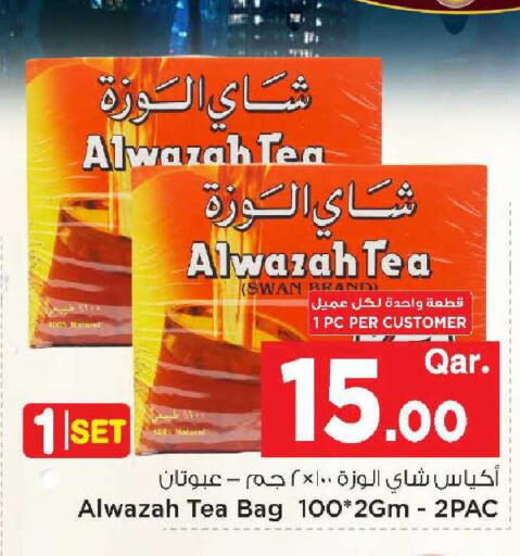 available at مارك & سيف in قطر - الشحانية