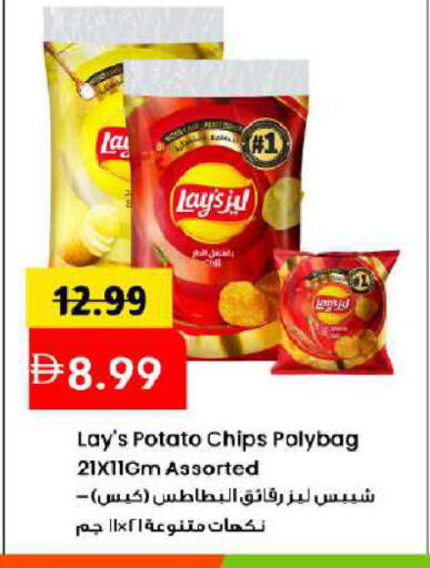 Potato available at مارك & سيف in الإمارات العربية المتحدة , الامارات - دبي