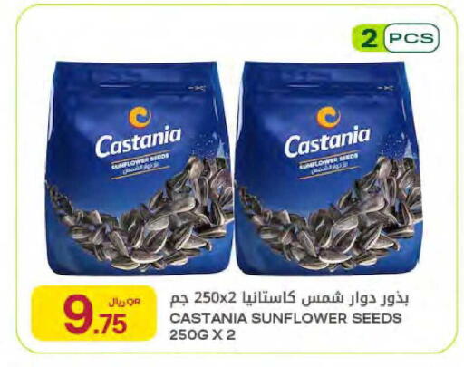 available at Al Meera in Qatar - Al Daayen