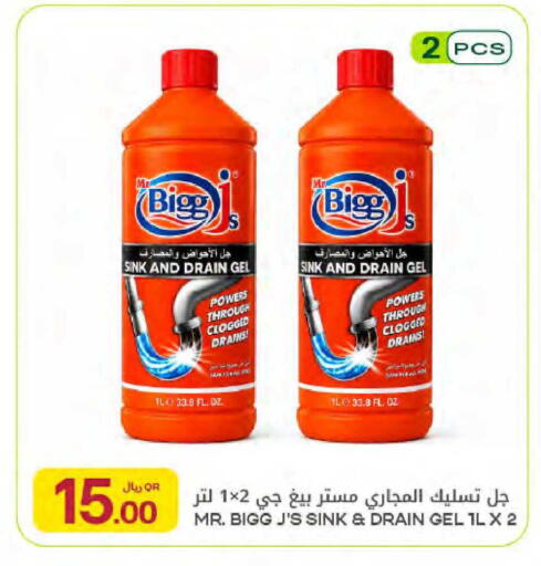 available at شركة الميرة للمواد الاستهلاكية in قطر - الشحانية