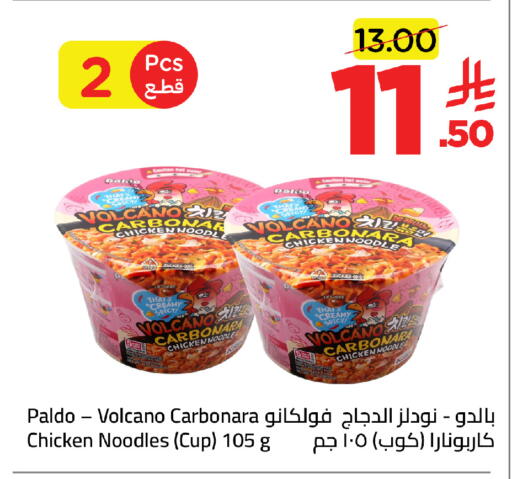 available at وهج مارت in مملكة العربية السعودية, السعودية, سعودية - جدة