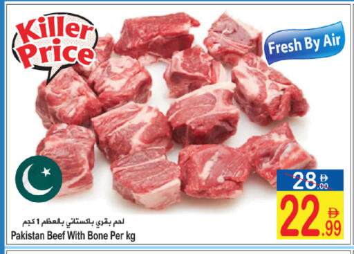 available at Sun and Sand Hypermarket in UAE - Ras al Khaimah