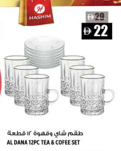 available at هاشم هايبرماركت in الإمارات العربية المتحدة , الامارات - الشارقة / عجمان