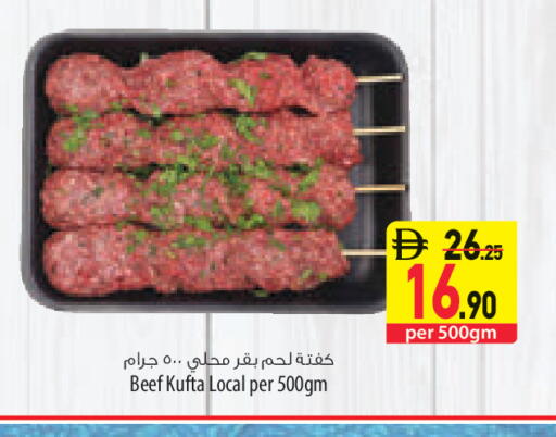 available at السفير ماركت in الإمارات العربية المتحدة , الامارات - رَأْس ٱلْخَيْمَة
