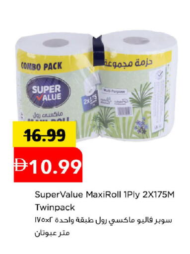 available at Mark & Save in UAE - Sharjah / Ajman