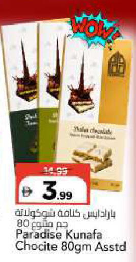 available at Mark & Save in UAE - Sharjah / Ajman