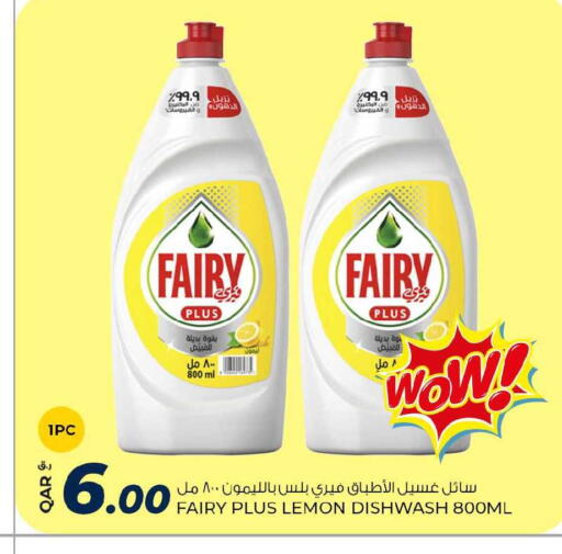 Lemon available at روابي هايبرماركت in قطر - الدوحة