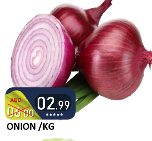 Onion available at رويال جلف هايبرماركت in الإمارات العربية المتحدة , الامارات - أبو ظبي