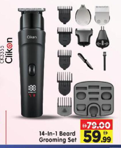 available at Al Madina Hypermarket in UAE - Abu Dhabi