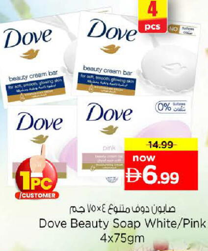 available at نستو هايبرماركت in الإمارات العربية المتحدة , الامارات - رَأْس ٱلْخَيْمَة