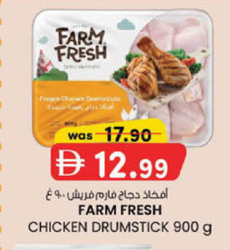 available at K.M Hypermarket in UAE - Sharjah / Ajman