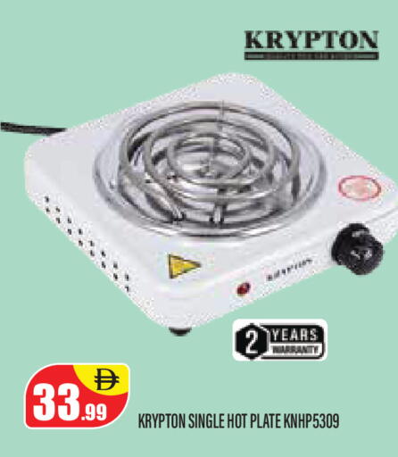 available at Super Bazaar Hypermarket in UAE - Dubai
