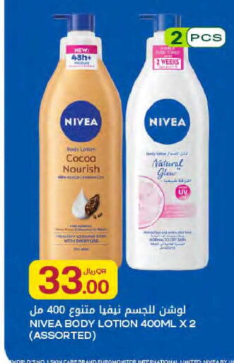 available at Al Meera in Qatar - Al Wakra