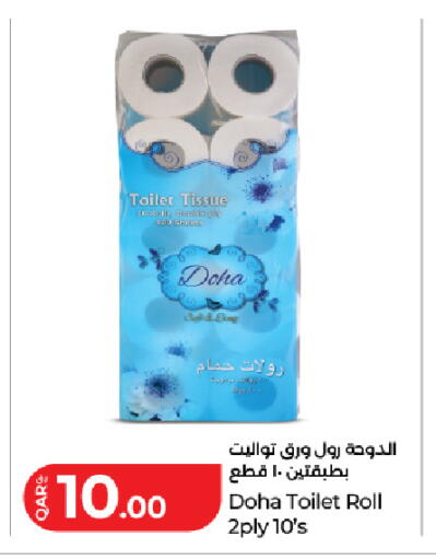 available at LuLu Hypermarket in Qatar - Al Shamal