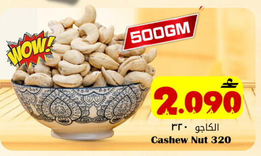 available at القوت هايبرماركت in عُمان - مسقط‎