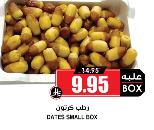 available at أسواق النخبة in مملكة العربية السعودية, السعودية, سعودية - المدينة المنورة