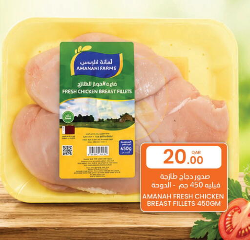 available at Al Baladi Al Yawm in Qatar - Umm Salal