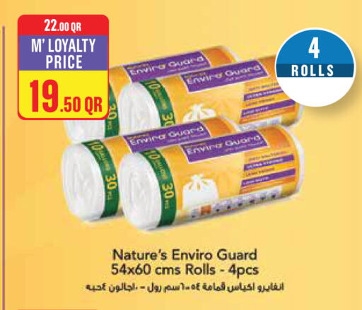 available at Monoprix in Qatar - Al Shamal