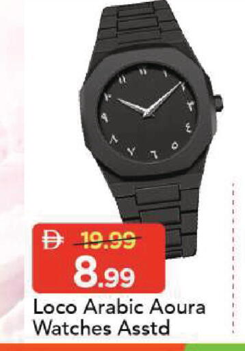 available at مارك & سيف in الإمارات العربية المتحدة , الامارات - الشارقة / عجمان