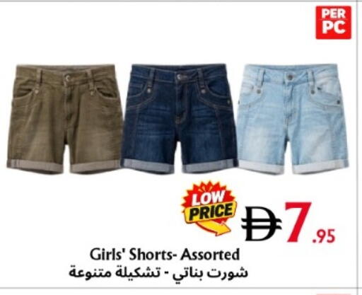 available at Metro Discount Center  in UAE - Dubai