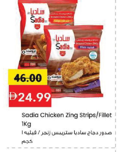 available at مارك & سيف in الإمارات العربية المتحدة , الامارات - الشارقة / عجمان