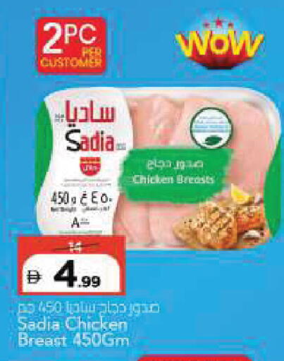 available at مارك & سيف in الإمارات العربية المتحدة , الامارات - الشارقة / عجمان