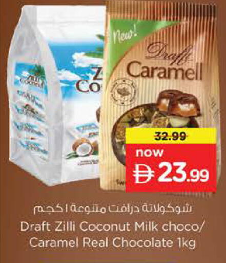 Coconut available at نستو هايبرماركت in الإمارات العربية المتحدة , الامارات - الشارقة / عجمان