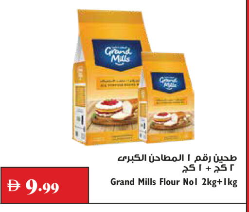 available at تروليز سوبرماركت in الإمارات العربية المتحدة , الامارات - الشارقة / عجمان