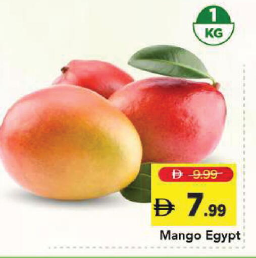 Mango from Egypt available at مارك & سيف in الإمارات العربية المتحدة , الامارات - الشارقة / عجمان