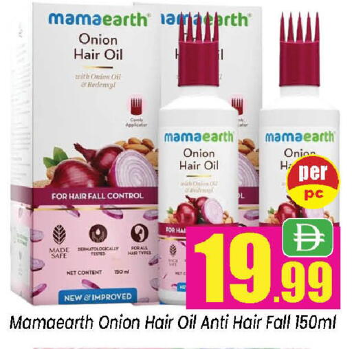 Onion available at نيومارت هايبرماركت in الإمارات العربية المتحدة , الامارات - الشارقة / عجمان