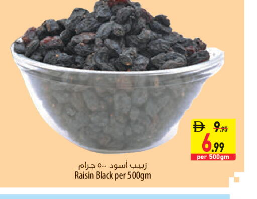 available at السفير ماركت in الإمارات العربية المتحدة , الامارات - أبو ظبي
