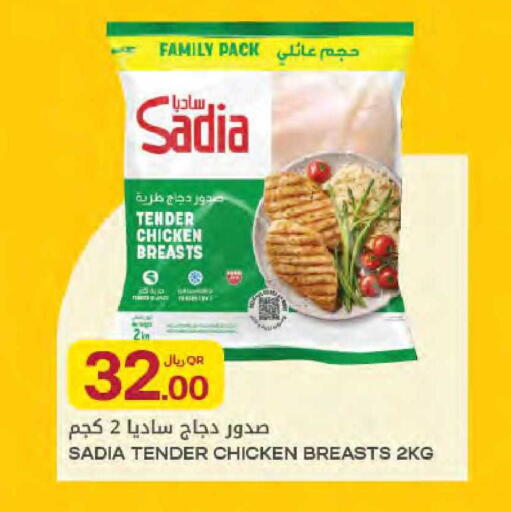available at Al Meera in Qatar - Al Daayen