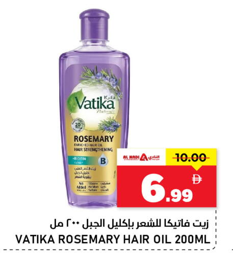 Rosemary available at النادي هايبرماركت in الإمارات العربية المتحدة , الامارات - الشارقة / عجمان