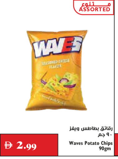 Potato available at Trolleys Supermarket in UAE - Dubai