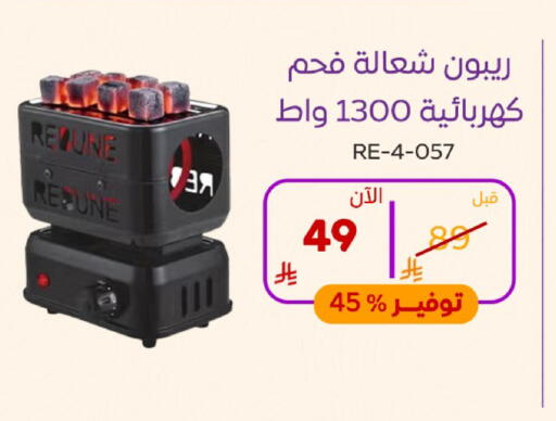 available at بوخمسين الاجهزة المنزلية والالكترونية in مملكة العربية السعودية, السعودية, سعودية - الخبر‎
